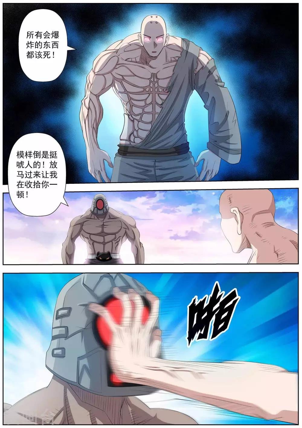 第103话