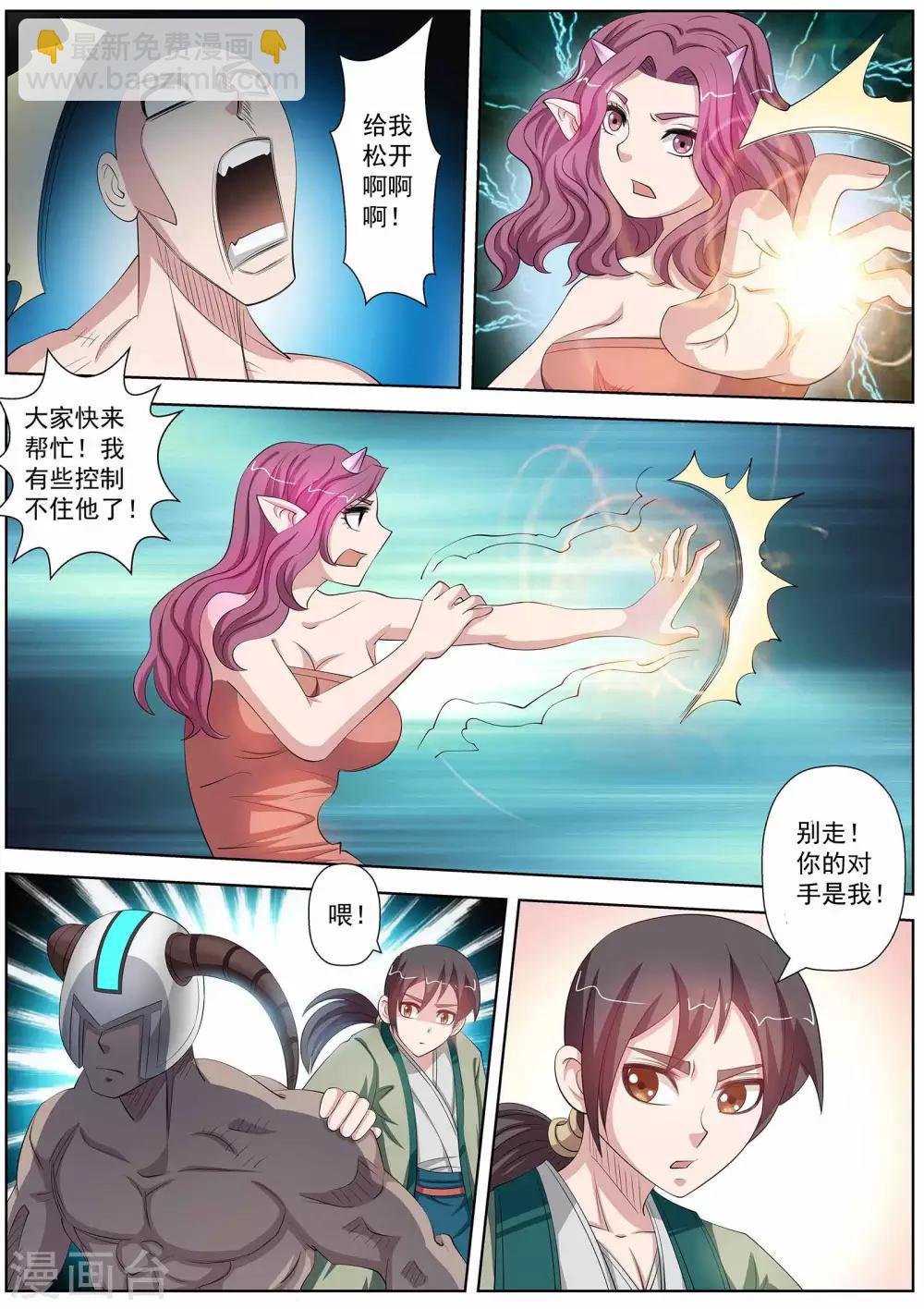第103话