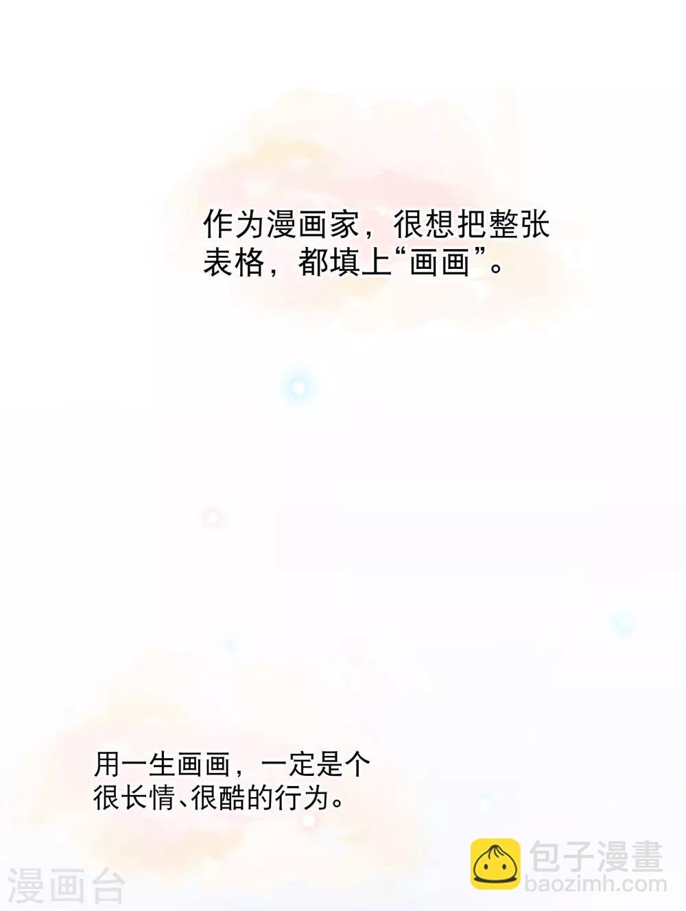 你愿意为梦想付费吗