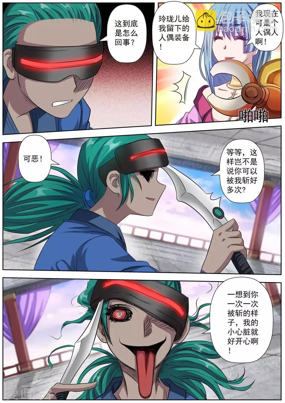 第105话