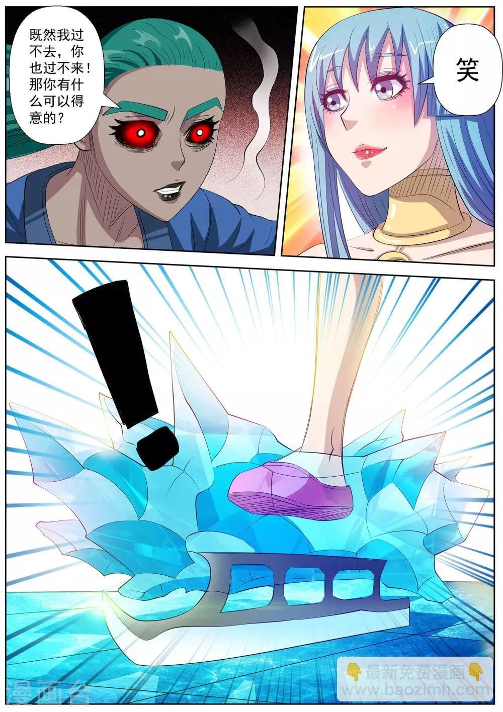 第105话