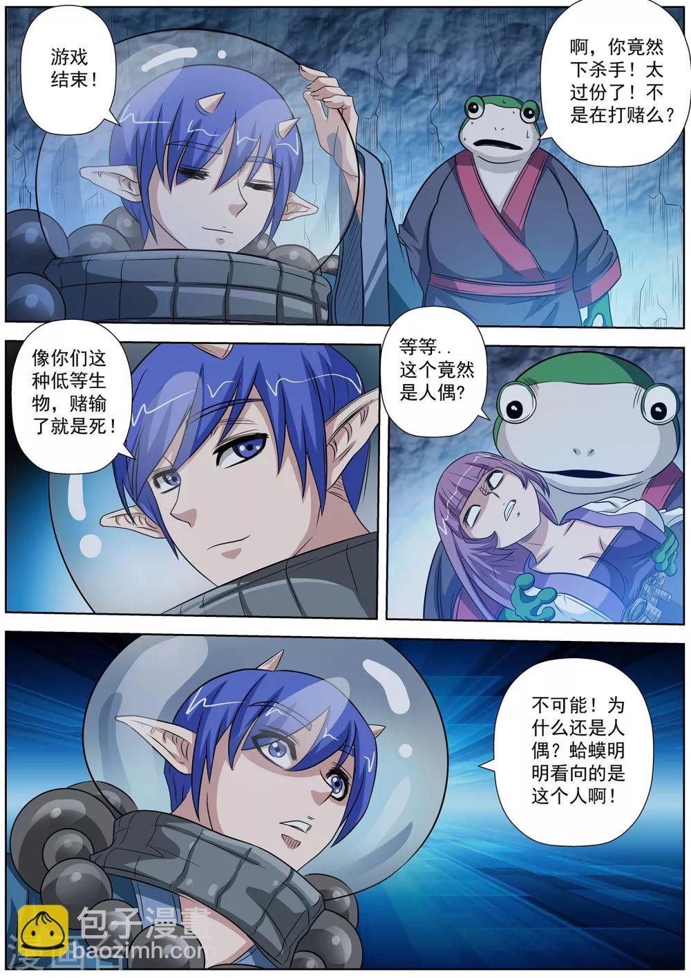 第107话
