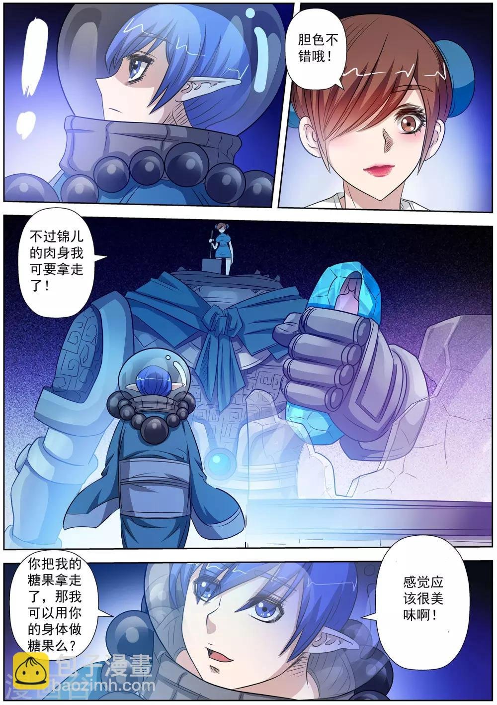 第108话