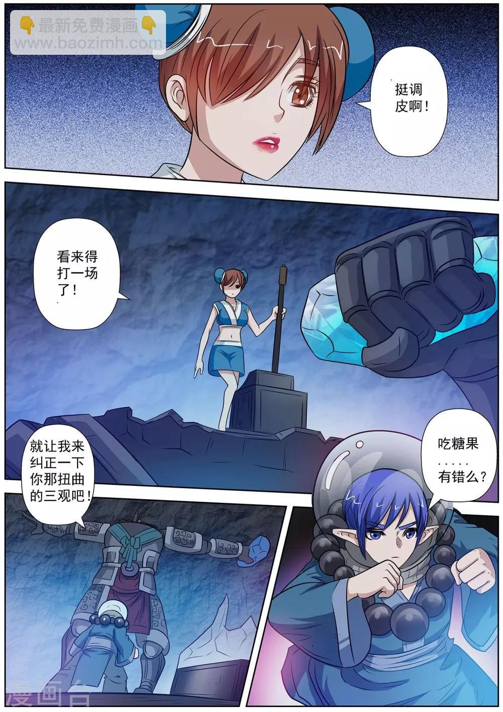 第108话