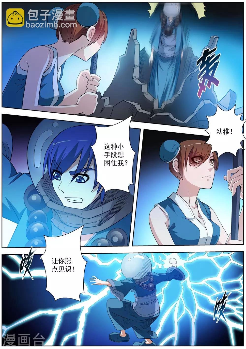 第108话
