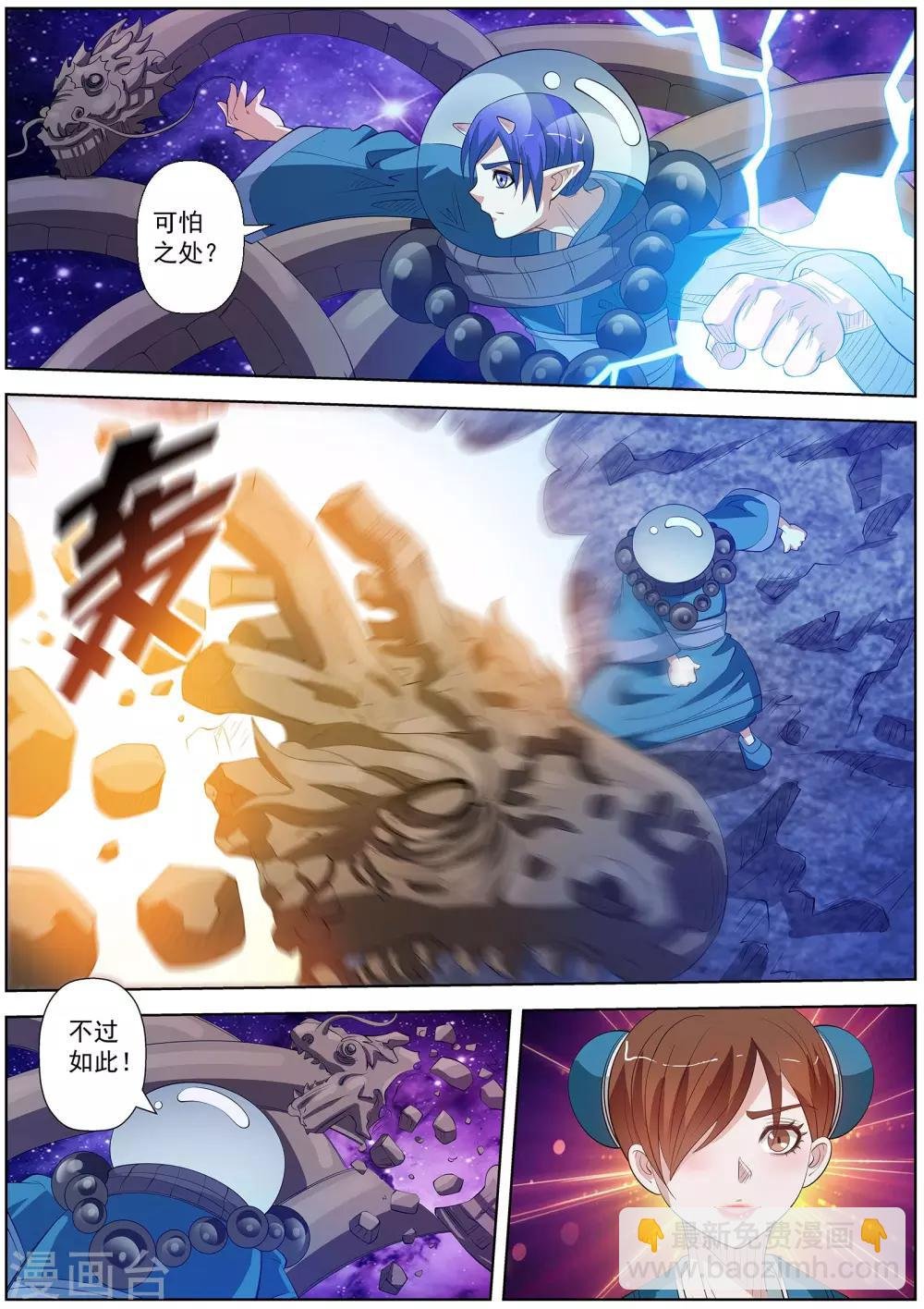 第108话