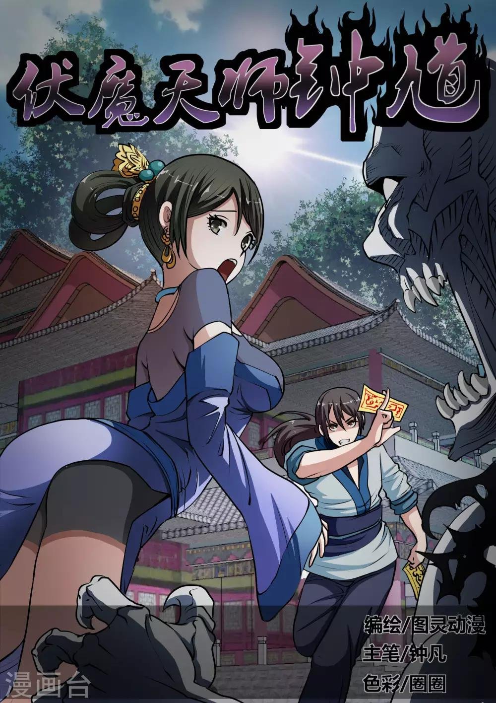 第11话