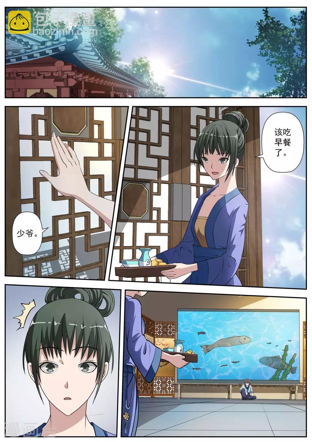 第11话
