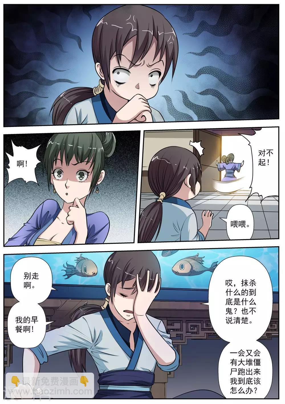 第11话
