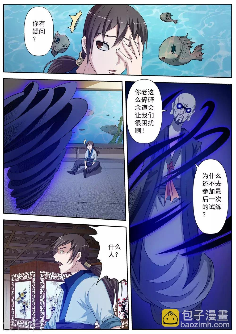 第11话