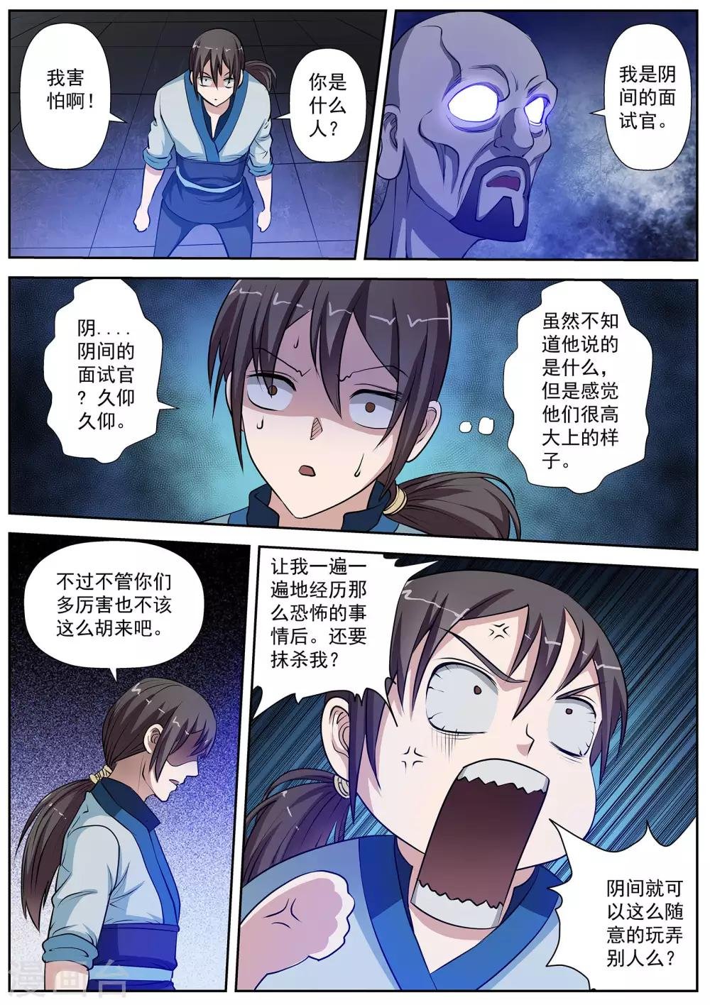 第11话