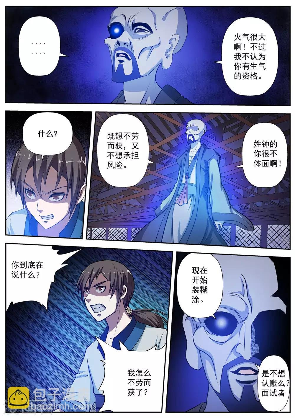 第11话