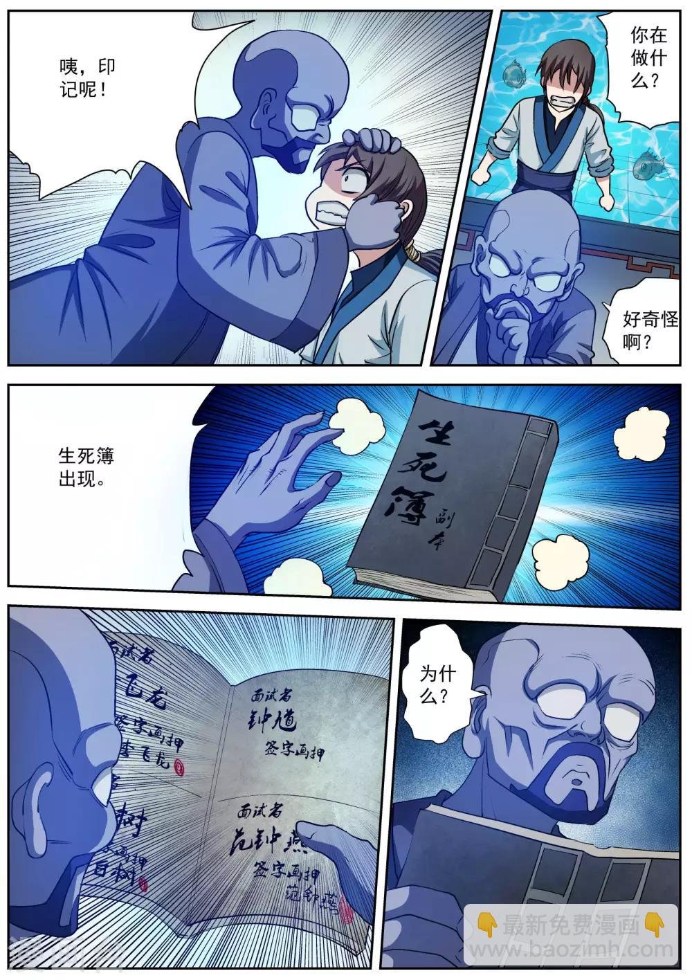 第11话