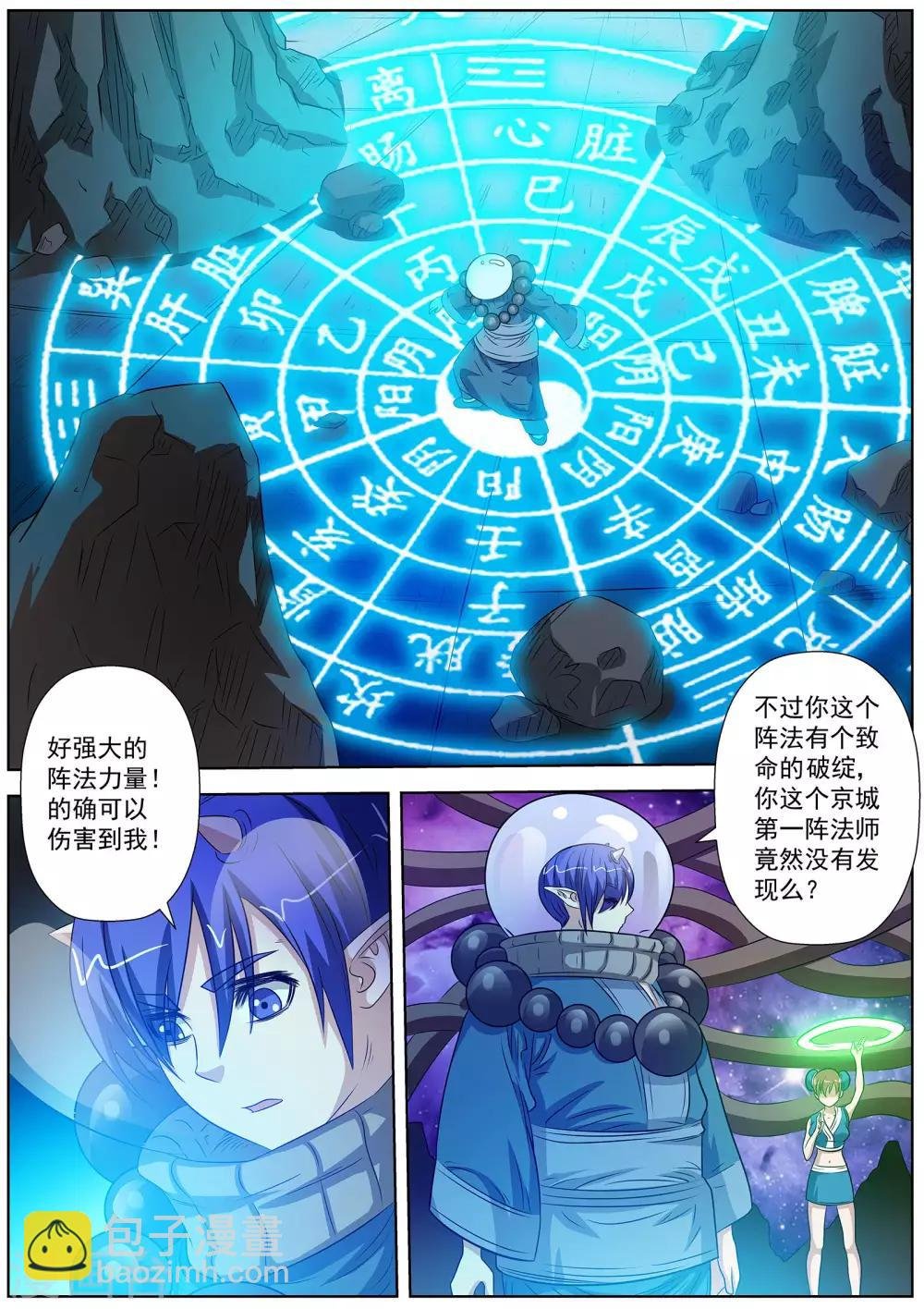 第109话