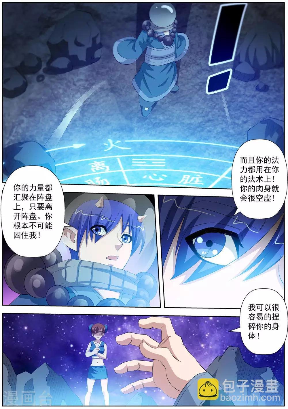 第109话