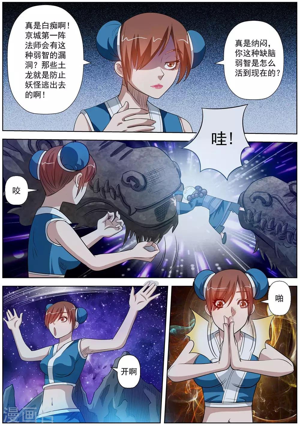 第109话