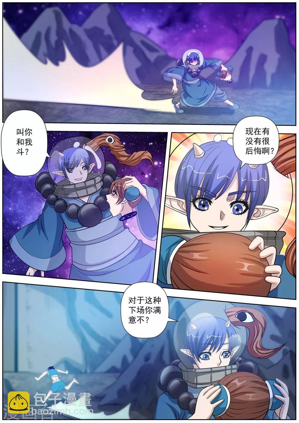 第109话