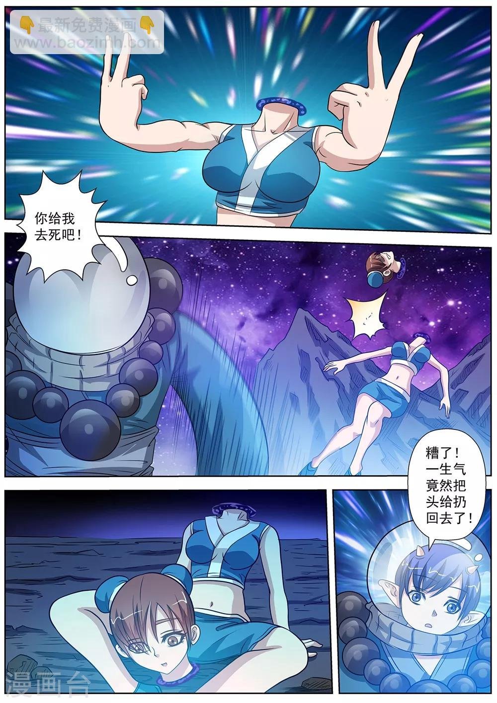 第110话