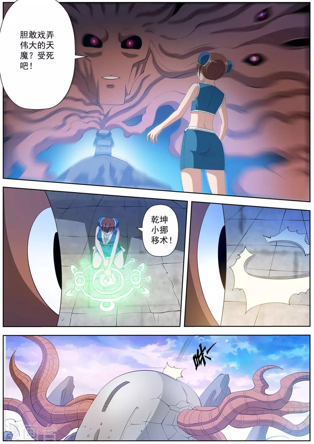 第111话
