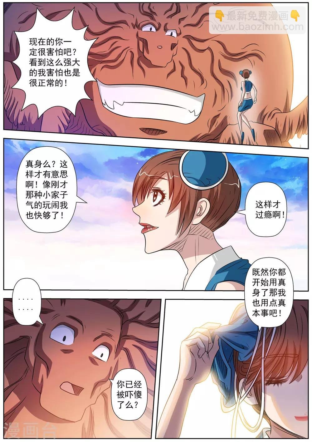 第111话