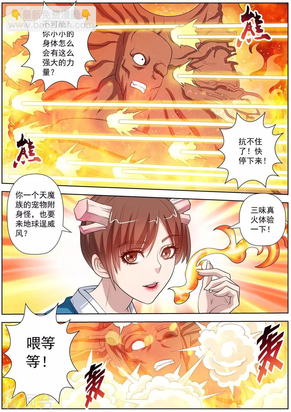 第111话