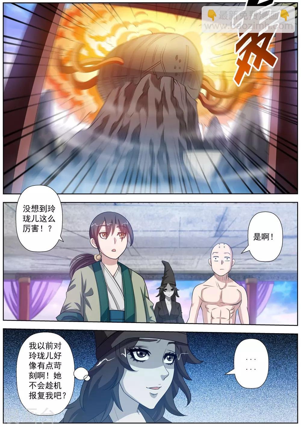 第111话