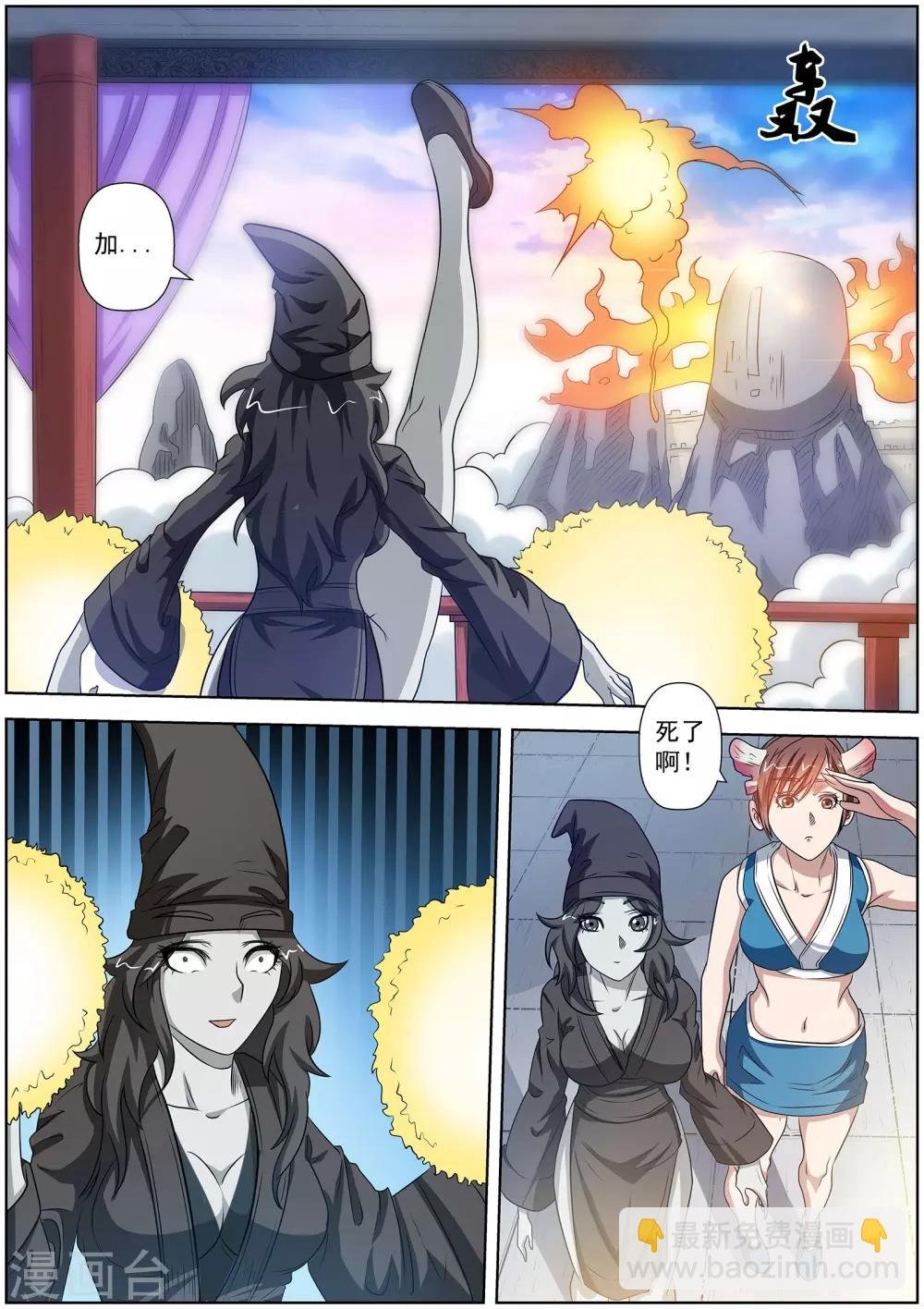 第111话