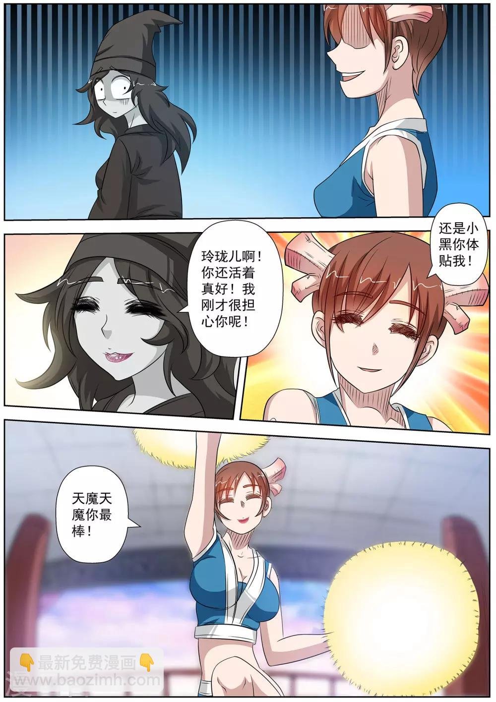 第111话