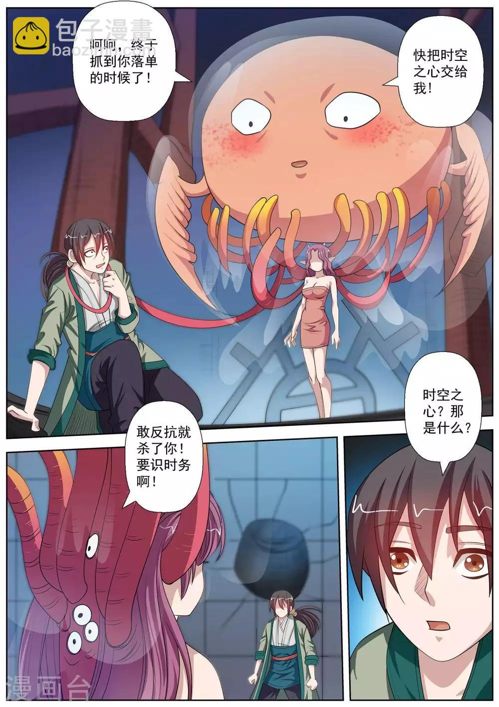 第112话
