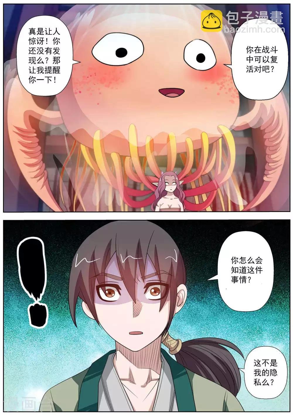 第112话