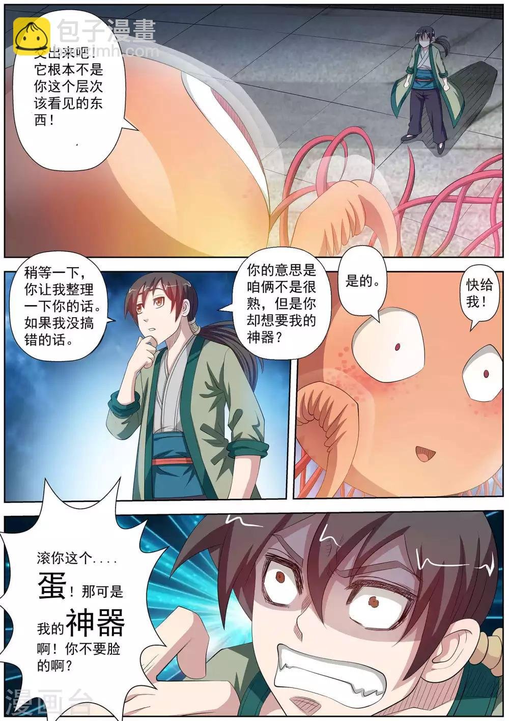 第112话