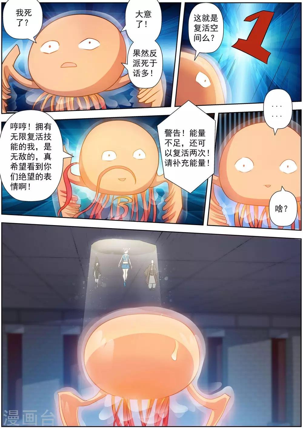 第113话
