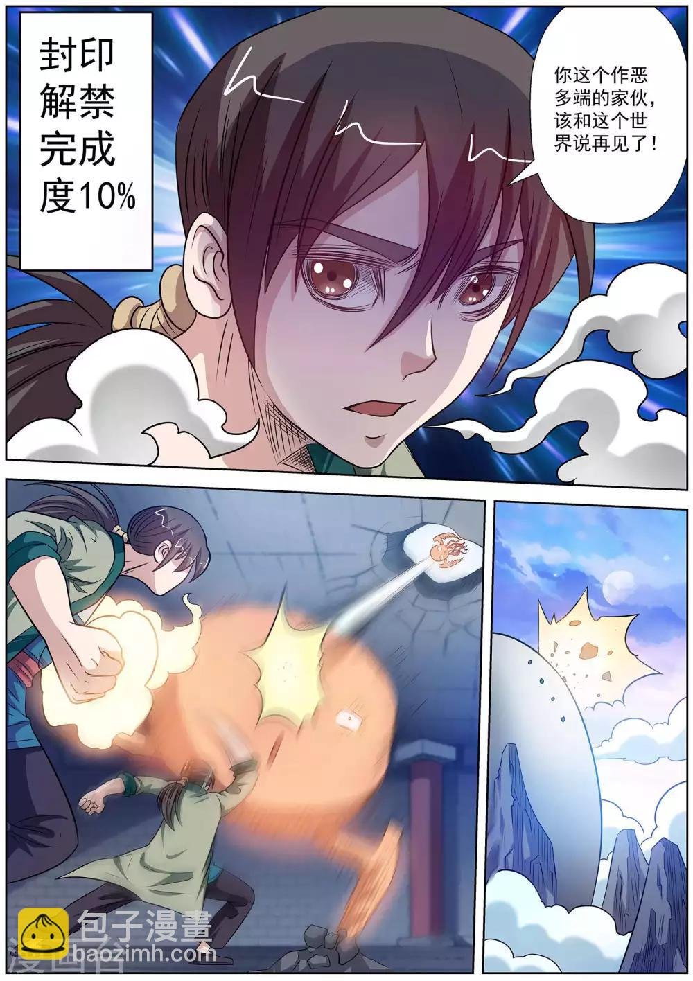 第114话