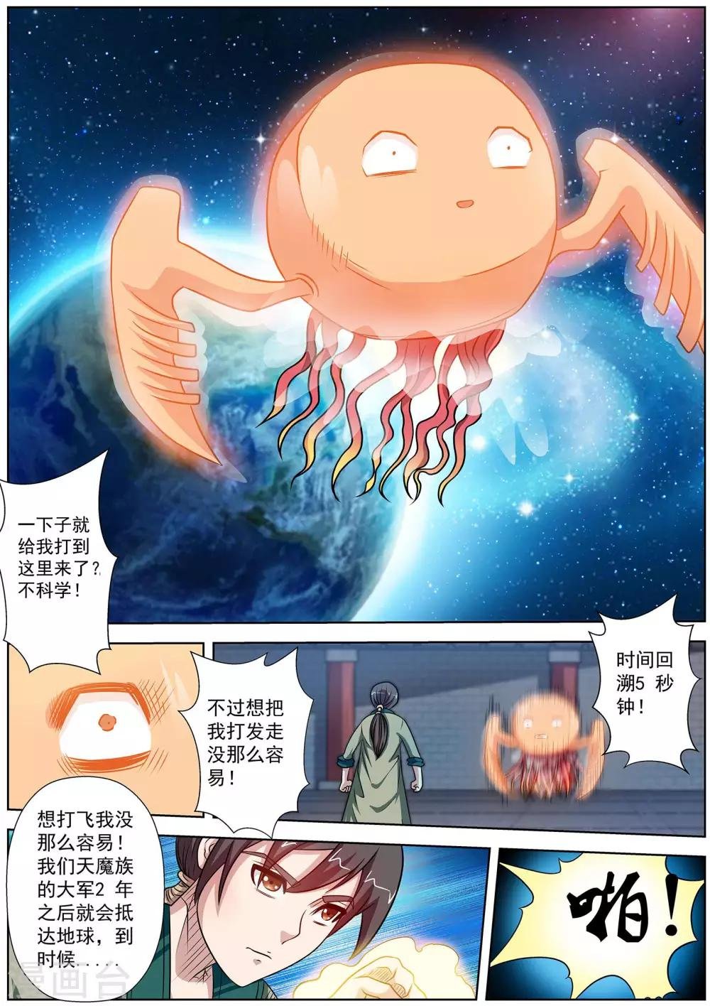 第114话