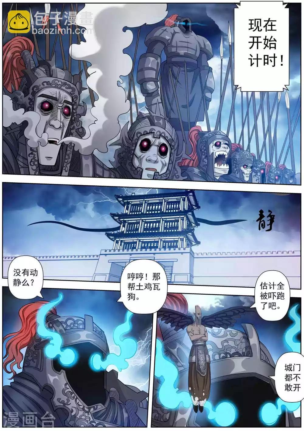 第114话