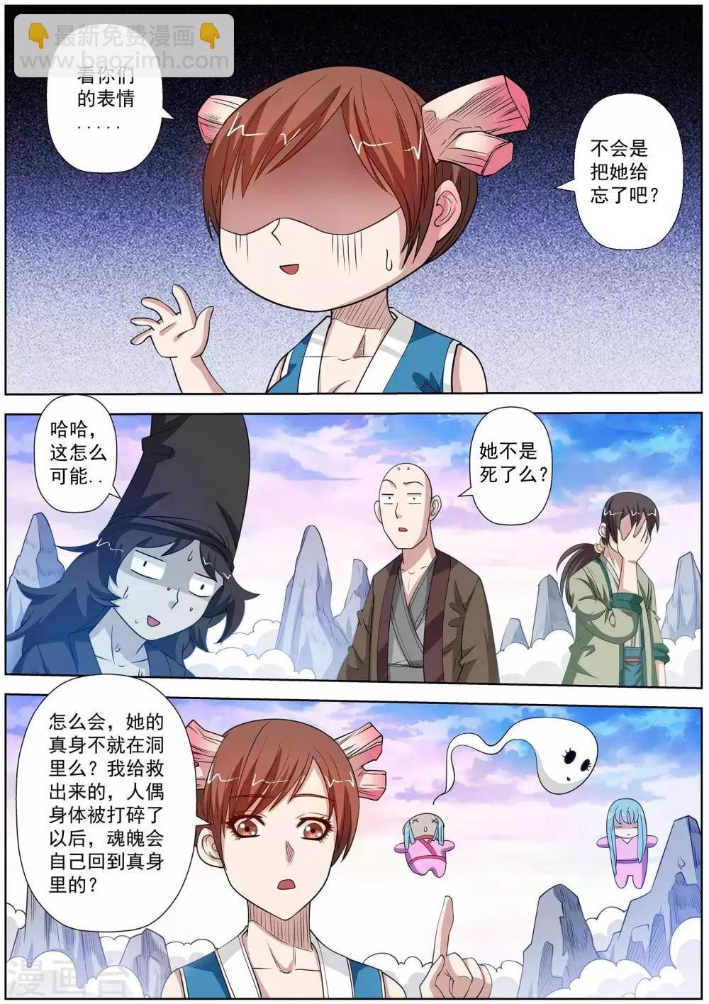 第115话