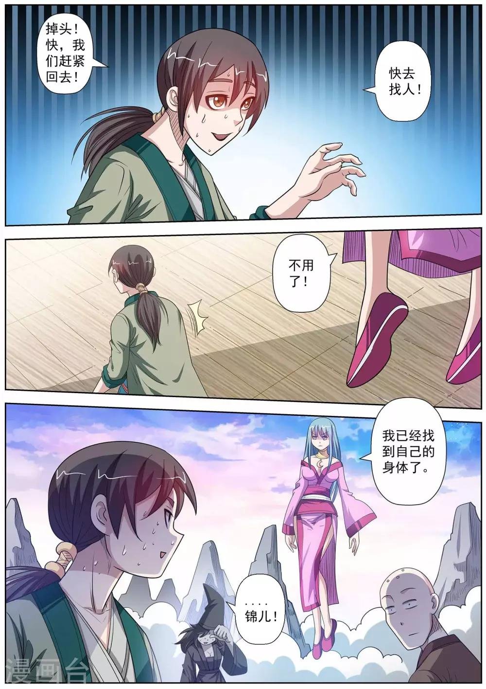 第115话