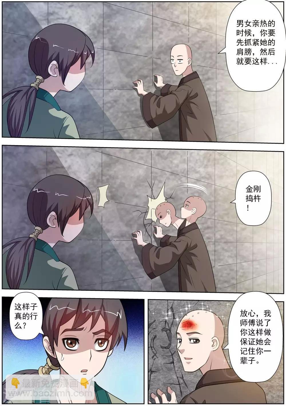 第116话