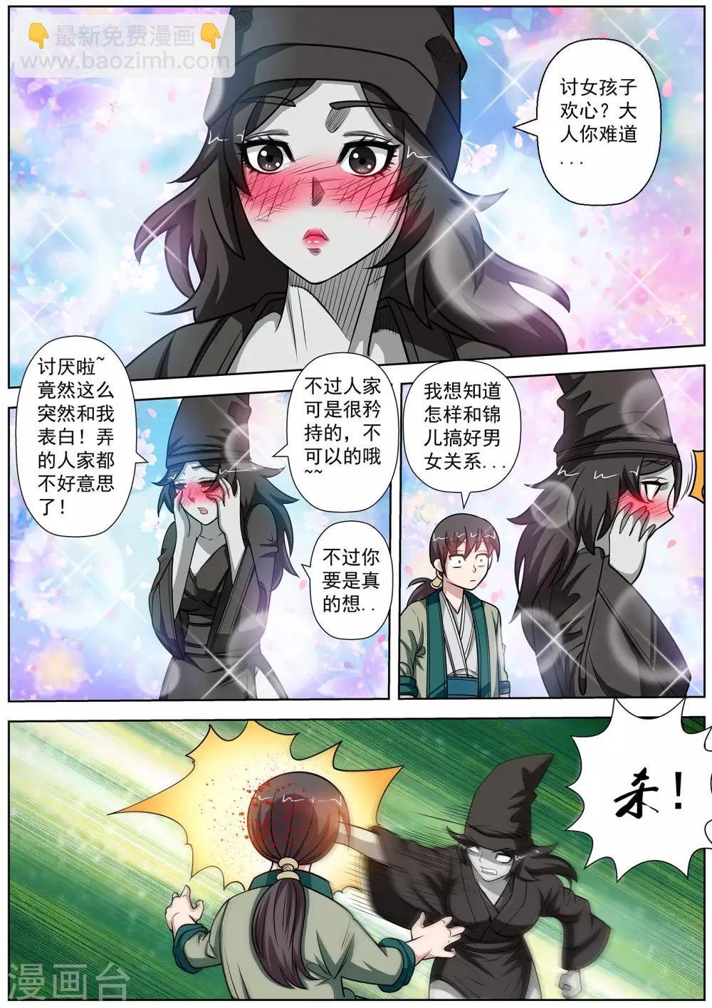 第116话