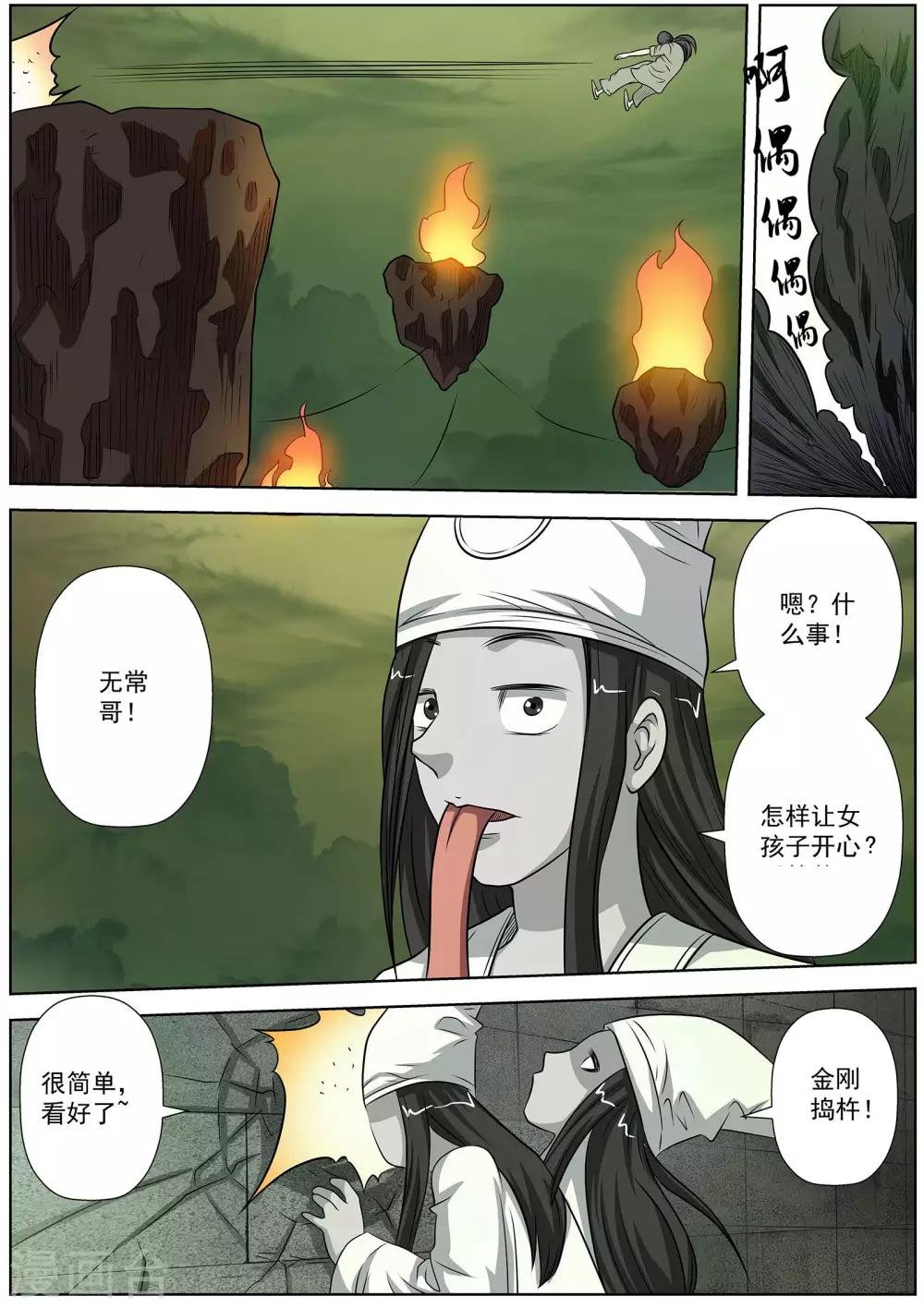 第116话