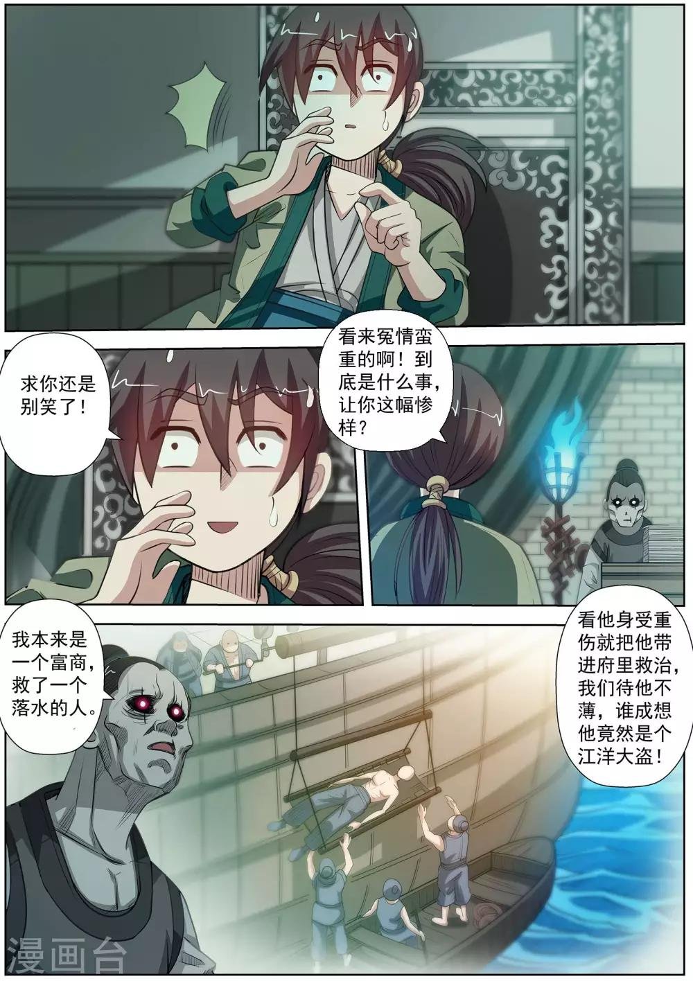 第117话