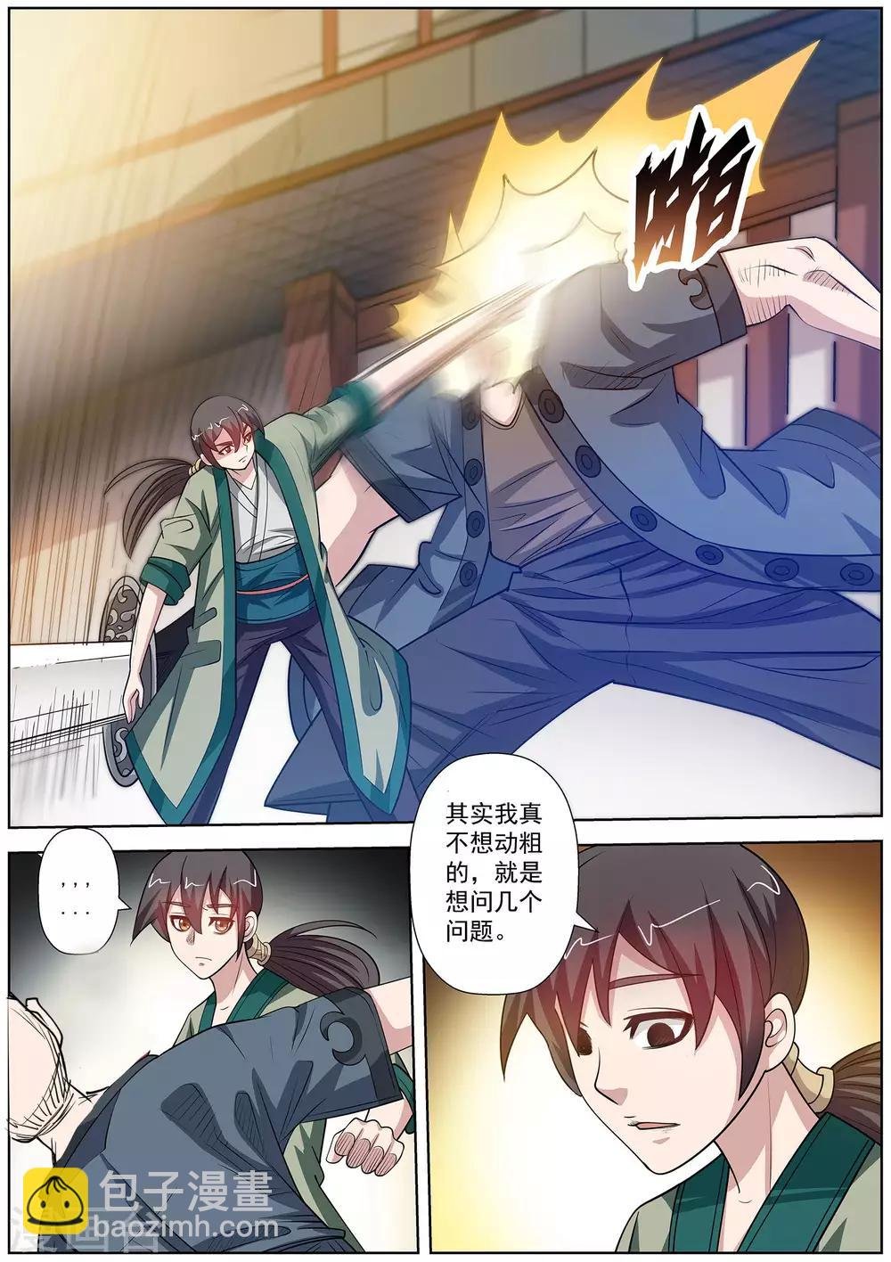 第117话
