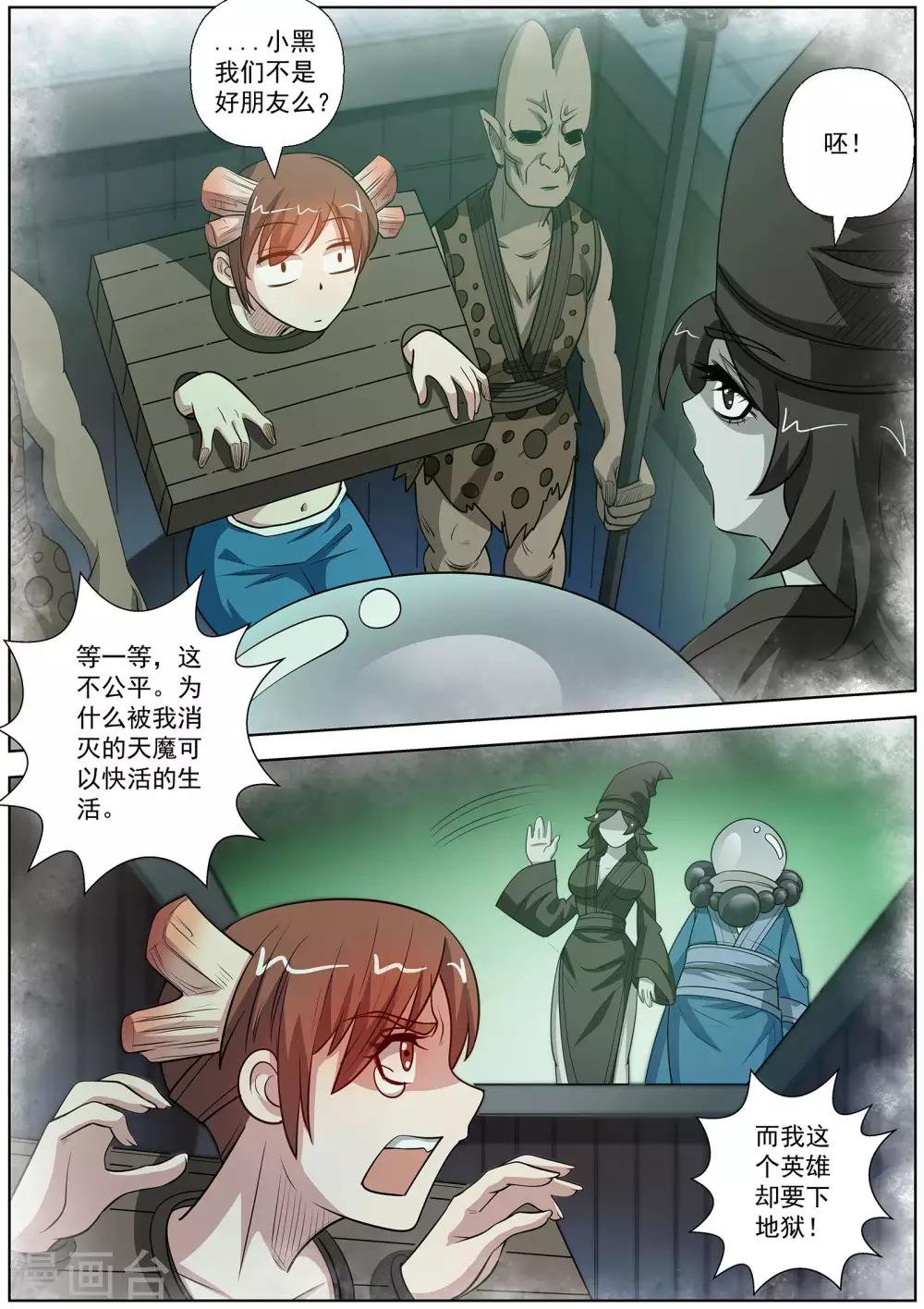 第117话