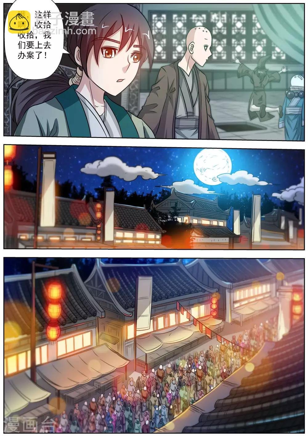 第117话