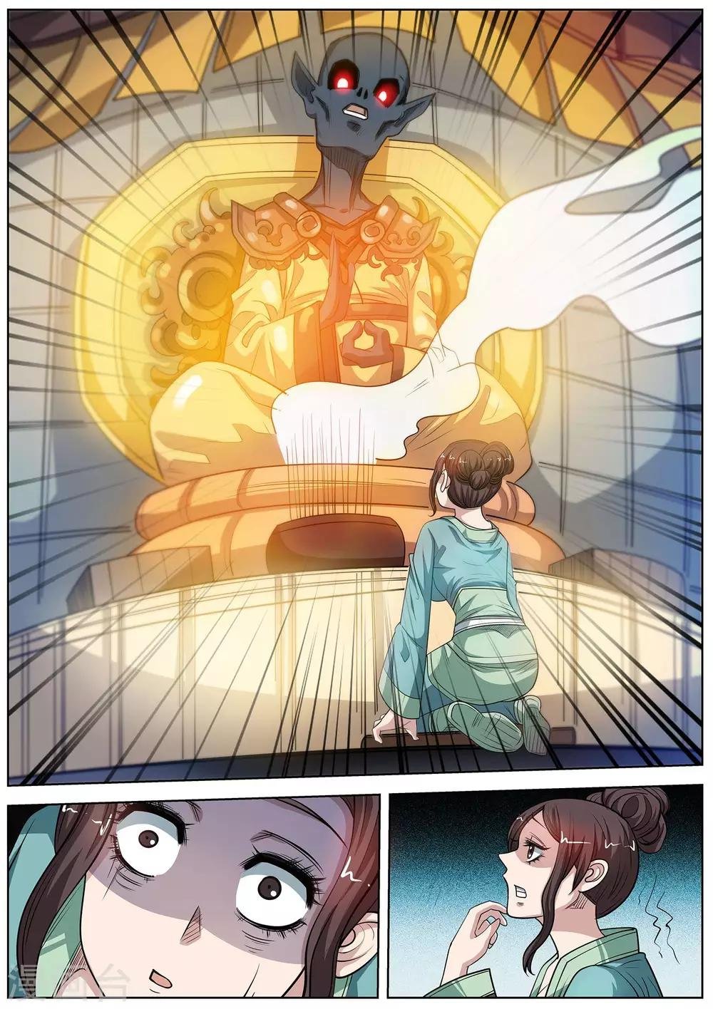 第118话
