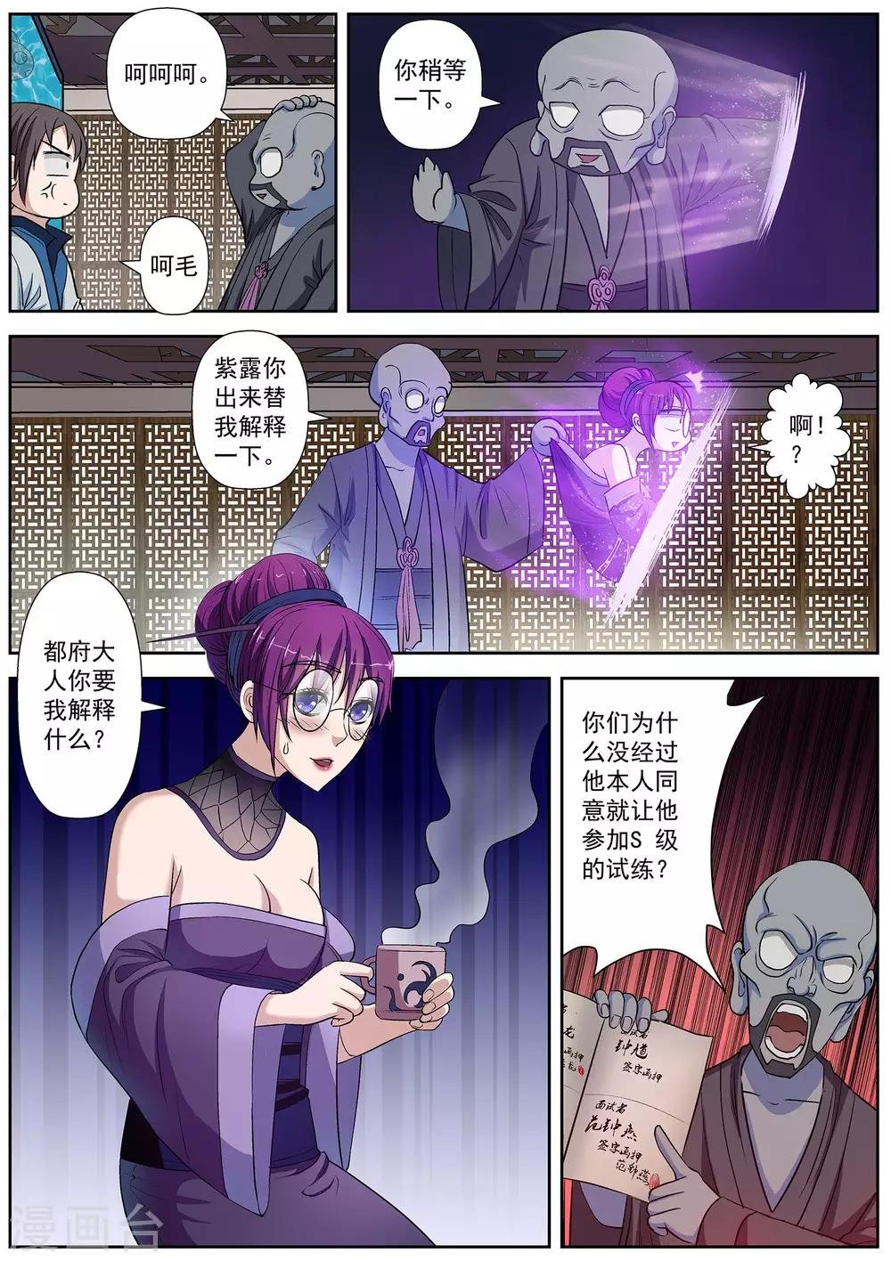 第12话