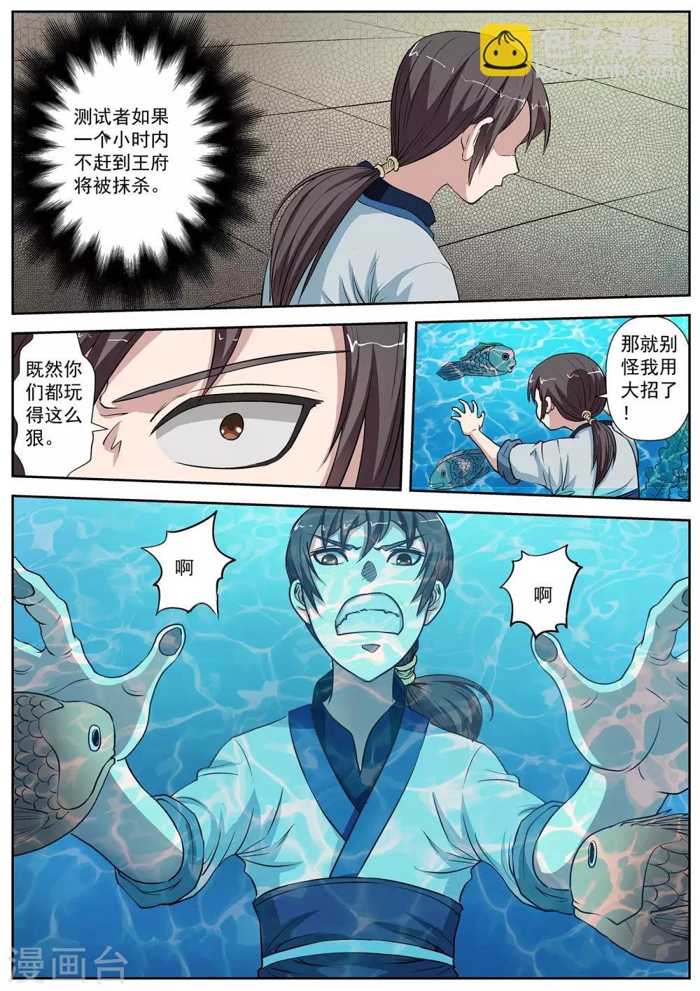 第12话