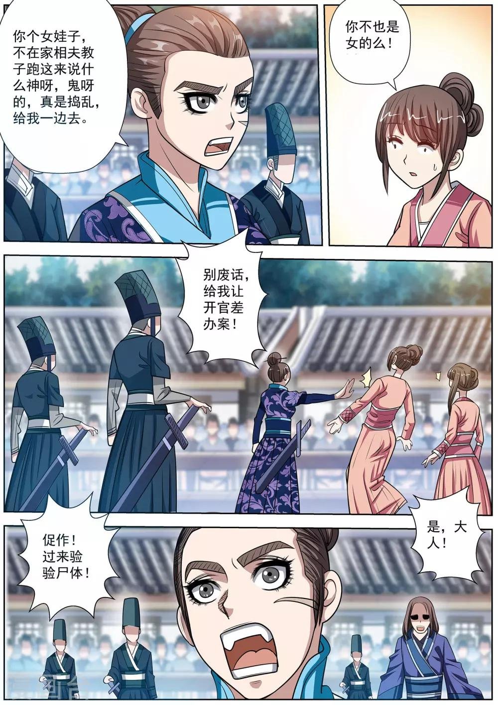 第119话