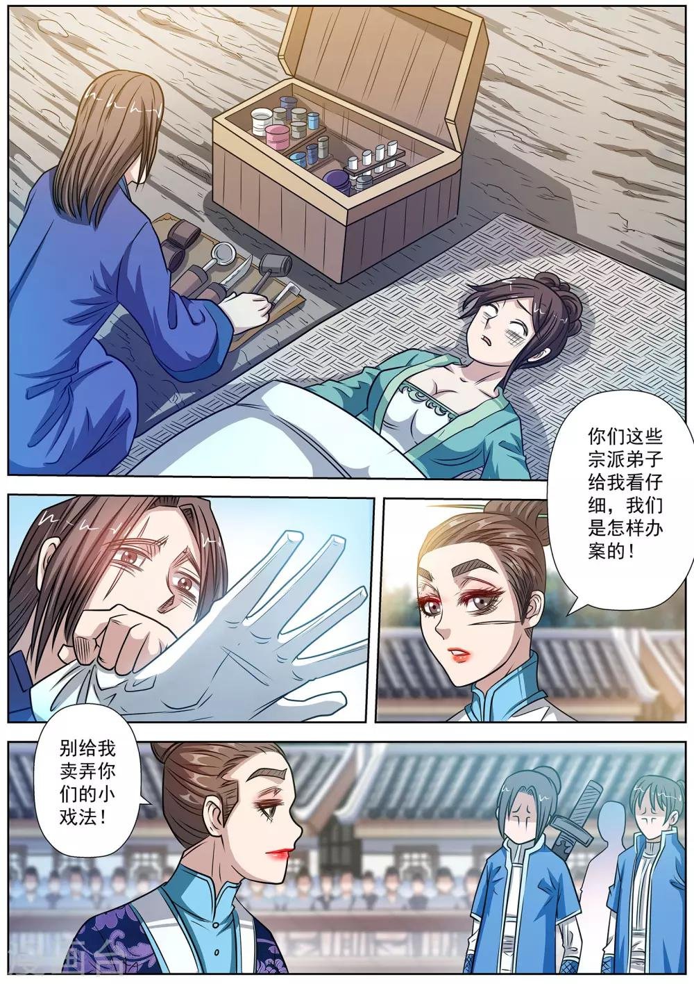 第119话