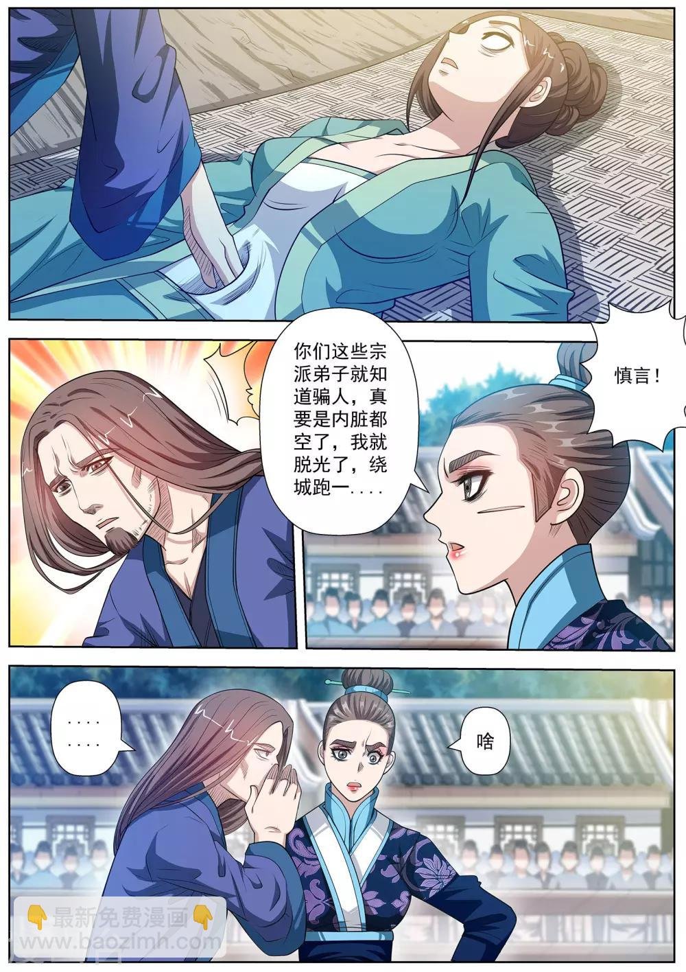 第119话